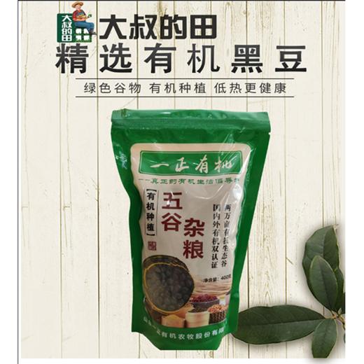 有机黑豆 商品图0