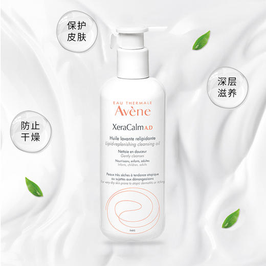 Avene雅漾AD深层滋养淋浴油400ml 滋养敏感肌干燥肌 商品图2
