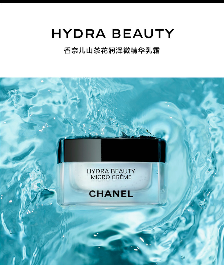 chanel 香奈儿山茶花润泽微精华乳霜 面霜保湿滋润