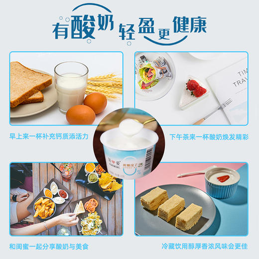 简爱无蔗糖椰子酸奶135g 商品图6