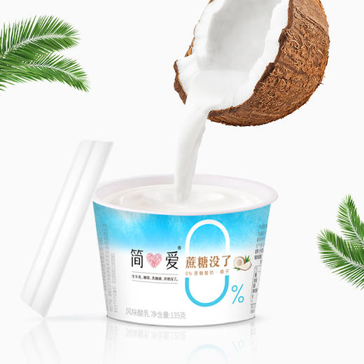 简爱无蔗糖椰子酸奶135g 商品图0