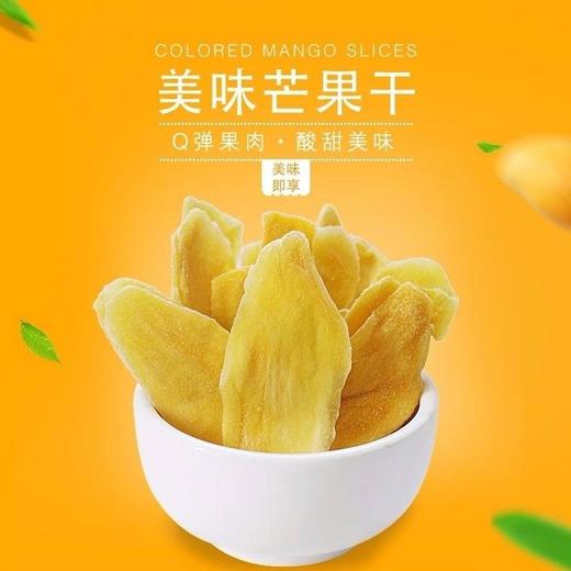 泰国5A芒果干500g（8A) 商品图3