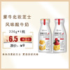 【蒙牛北欧芝士风味酸奶】220g/瓶，保质期25天 商品缩略图0