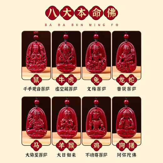 【红玛瑙朱砂本命佛挂坠】 商品图5