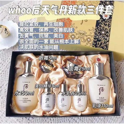 【正品报关】韩国进口WHOO后天气丹套装修复三件套（新版） 商品图4