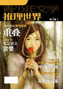 3B | 大唐狄公案之黄犬鸣冤