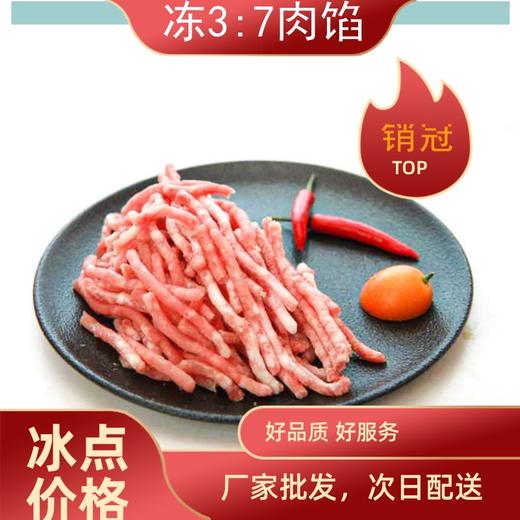 旗舰店 大红门 冻瘦肉馅300g/袋 商品图0