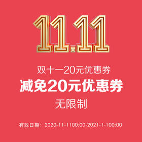 爽11，¥9.9元翻倍¥20，限量50张