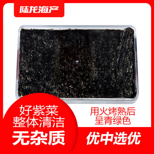 1607陆龙兄弟25g紫菜 商品图1
