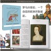 科瓦奇讲古希腊、古罗马、大发现的时代、变革的时代（套装共4册） 商品缩略图4