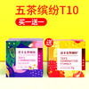 【为思礼】【买一送一,到手15袋】摆普茶园袋泡花茶,5种口味,10袋组合缤纷装 商品缩略图0