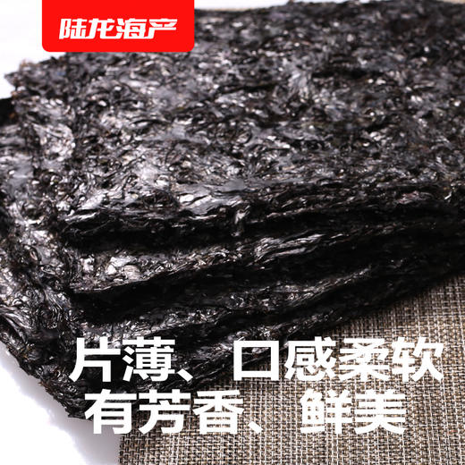 1607陆龙兄弟25g紫菜 商品图3