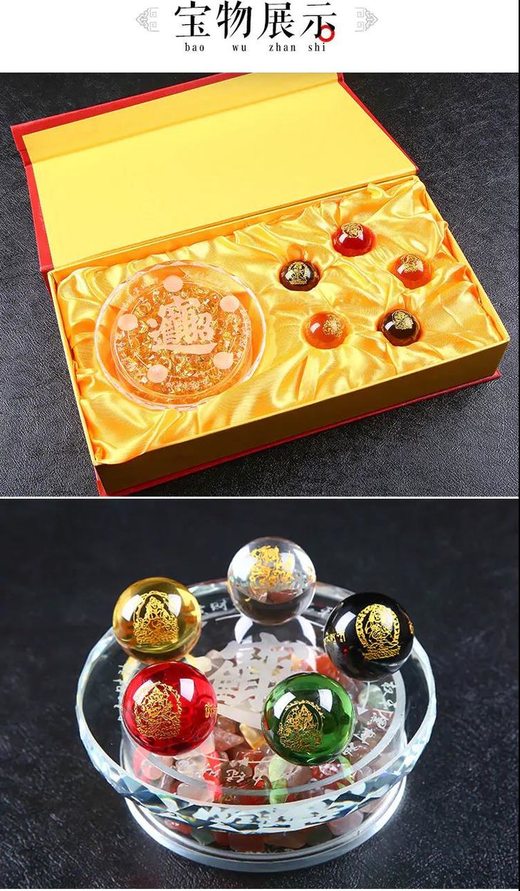 五路财神聚财阵