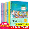  文学名家 经典作品书系 《课本名家作品精选-朱自清等》 8大名家作品集 商品缩略图5