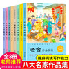  文学名家 经典作品书系 《课本名家作品精选-朱自清等》 8大名家作品集 商品缩略图1