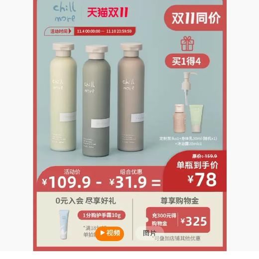 女巫电子卡券批改1.10专场 商品图0