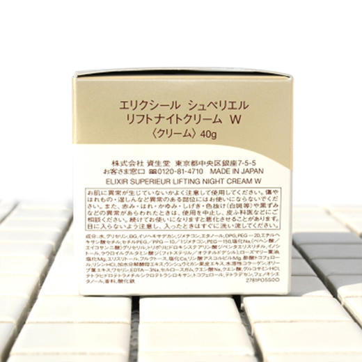 【日本】怡丽丝尔优悦活颜弹力面霜40g 商品图2