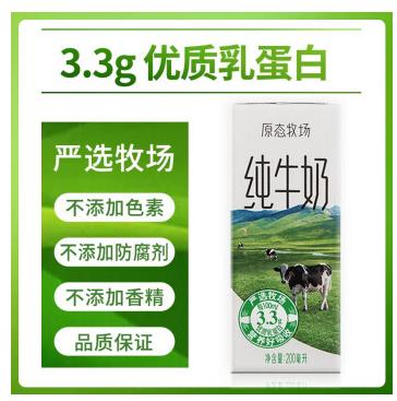 新希望 原态牧场纯牛奶 200ml*24盒 礼盒装 商品图1