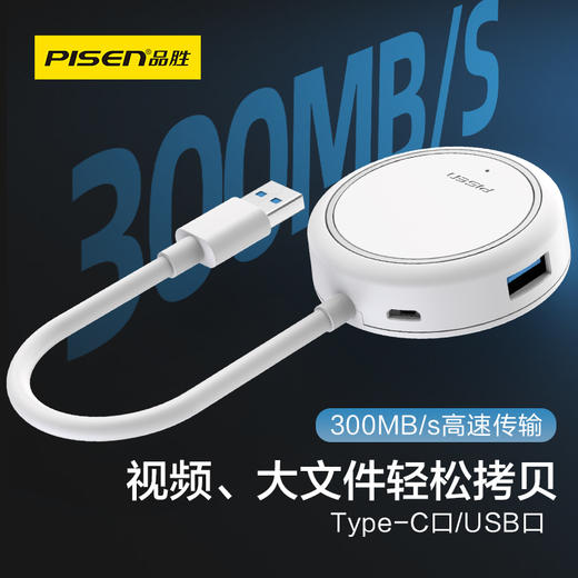 品胜 多口扩展坞USB3.0接口/Type-c3.1转4*USB HUB转换器一拖四 笔记本电脑转换器 商品图0