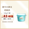 蒙牛内蒙古老酸奶原味140G/杯，保质期21天 商品缩略图0
