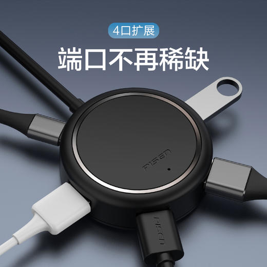 品胜 多口扩展坞USB3.0接口/Type-c3.1转4*USB HUB转换器一拖四 笔记本电脑转换器 商品图1