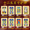 十二生肖守护神金卡 商品缩略图2