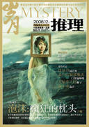 12月 | 最后的瞬移魔法 商品图0