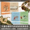 科瓦奇讲古希腊、古罗马、大发现的时代、变革的时代（套装共4册） 商品缩略图1