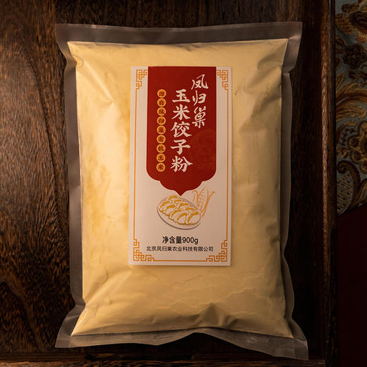 社区团购 凤归巢新品~玉米饺子粉 900g*2袋 商品图4