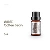 咖啡豆精油9.99% 商品缩略图0