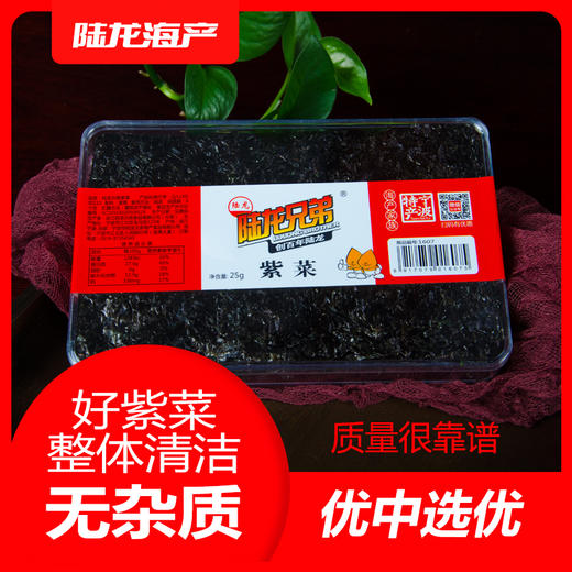 1607陆龙兄弟25g紫菜 商品图4
