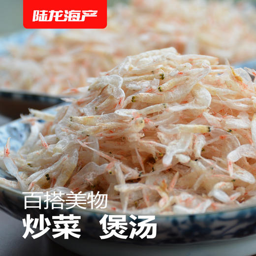 1603陆龙兄弟45g虾皮 商品图3