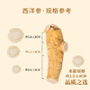 养瑞和丨西洋参大片礼盒装260g·长白山西洋参大片礼盒 商品缩略图2
