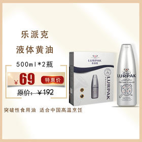 保质期至21年1月11日，乐派克液体黄油礼盒（内含2瓶），保质期1年