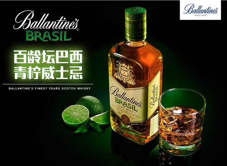 百龄坛巴西青柠嗨爆杯威士忌700ml礼盒