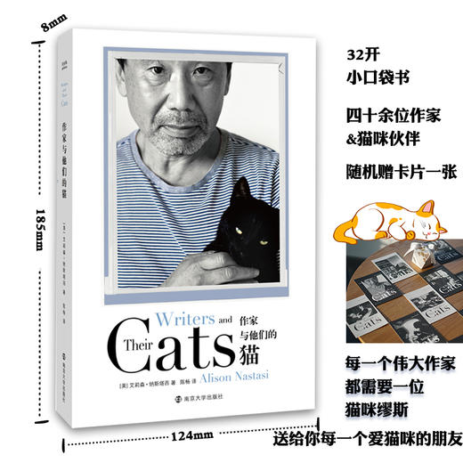 作家与他们的猫+艺术家与他们的猫（2册套装） 商品图3