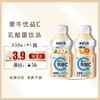 蒙牛优益C 西柚/白桃乌龙 330ml 活菌型乳酸菌饮品，保质期25天 商品缩略图0