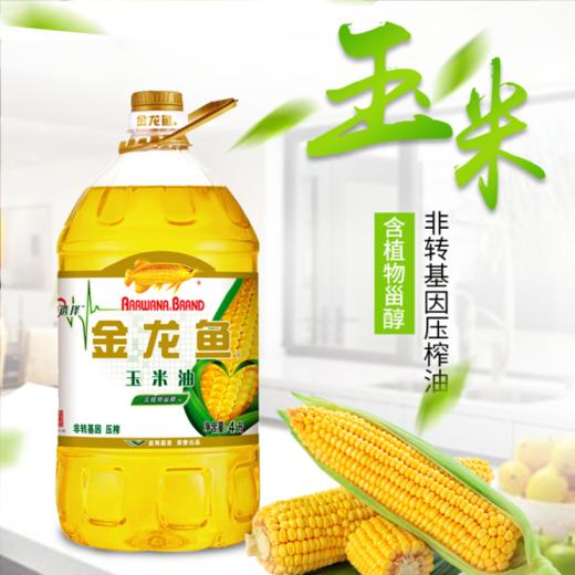 金龙鱼玉米油4l桶
