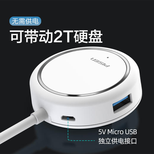 品胜 多口扩展坞USB3.0接口/Type-c3.1转4*USB HUB转换器一拖四 笔记本电脑转换器 商品图3