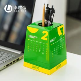 积分换购：小李子赛事台历（笔筒）