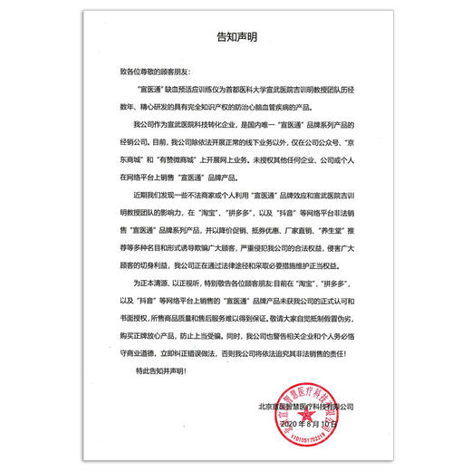 宣医通缺血预适应训练仪IPC—906D 商品图5