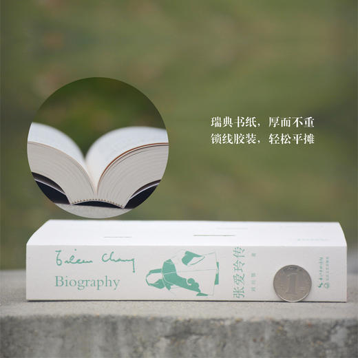 张爱玲传 商品图3