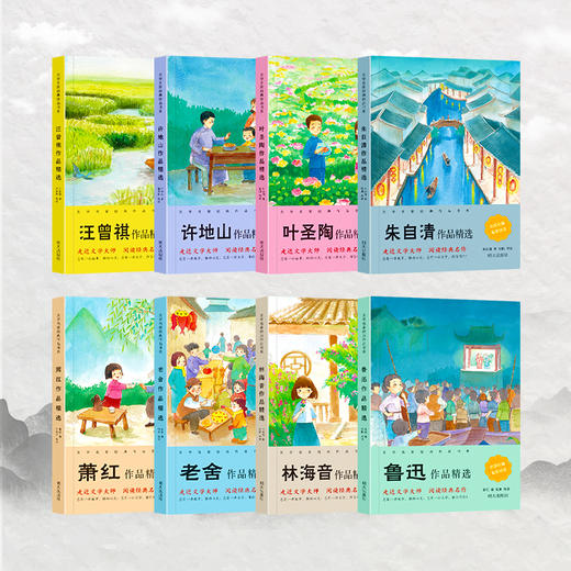  文学名家 经典作品书系 《课本名家作品精选-朱自清等》 8大名家作品集 商品图3