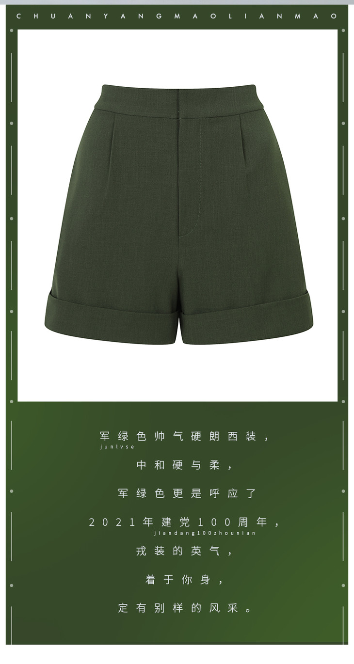 盖娅传说军绿色短裤hg42030608