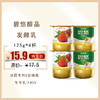 碧悠醇品发酵乳125g×4杯/组，保质期30天 商品缩略图0