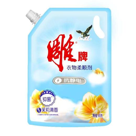 cjx雕牌衣物柔顺剂茉莉清香900g21004331