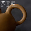 茶香记 黄金段泥小容天 永砂工作室 百搭好用 入门级小清新 物美价廉 茶席上的基础款 商品缩略图2