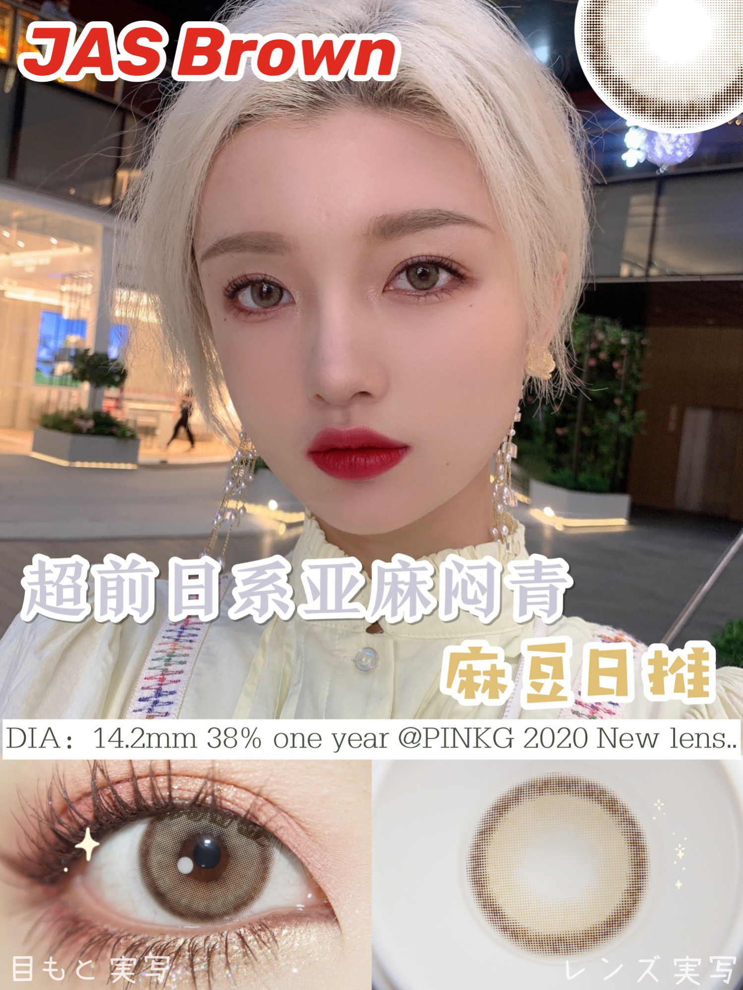 PINKG 吉隆坡 硅水凝胶（半年抛型）