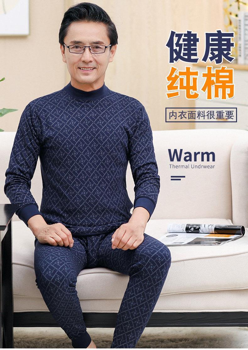 中老年人保暖内衣男士秋衣秋裤套装纯棉高领薄款全棉毛衫爸爸宽松