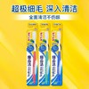 狮王 细齿洁 细丝特磨弹力护龈牙刷特惠装 商品缩略图1